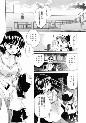 [Pon Takahanada] Tsubomi na Okusan - Page 55