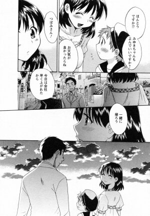 [Pon Takahanada] Tsubomi na Okusan - Page 56
