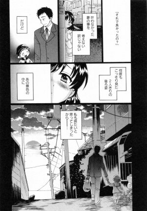 [Pon Takahanada] Tsubomi na Okusan - Page 57