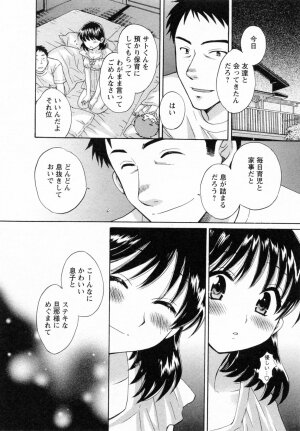[Pon Takahanada] Tsubomi na Okusan - Page 58