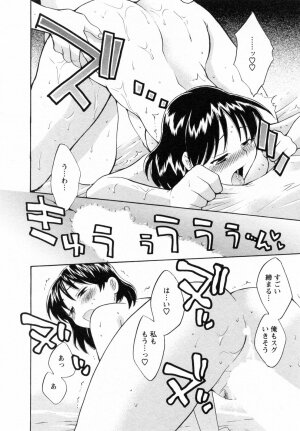 [Pon Takahanada] Tsubomi na Okusan - Page 64