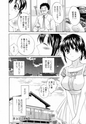 [Pon Takahanada] Tsubomi na Okusan - Page 66