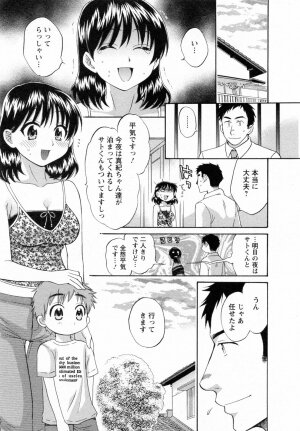 [Pon Takahanada] Tsubomi na Okusan - Page 73