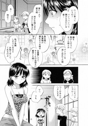 [Pon Takahanada] Tsubomi na Okusan - Page 75