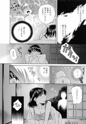[Pon Takahanada] Tsubomi na Okusan - Page 78