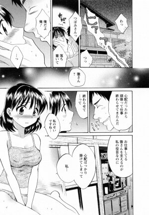 [Pon Takahanada] Tsubomi na Okusan - Page 79