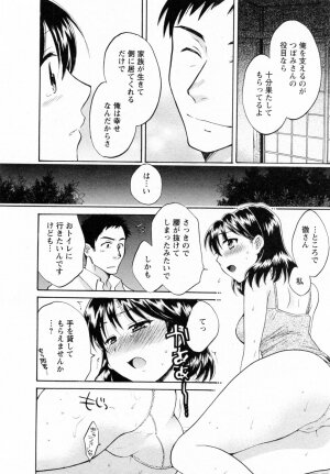 [Pon Takahanada] Tsubomi na Okusan - Page 80