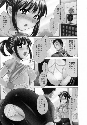 [Pon Takahanada] Tsubomi na Okusan - Page 89