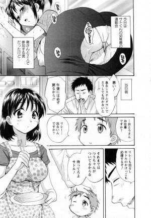 [Pon Takahanada] Tsubomi na Okusan - Page 93