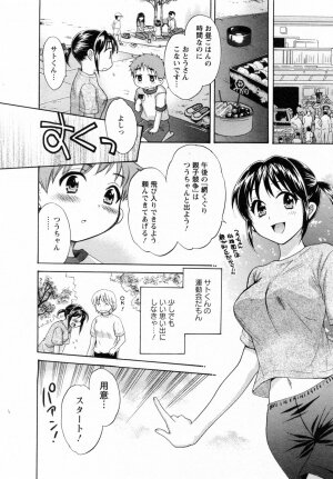 [Pon Takahanada] Tsubomi na Okusan - Page 94