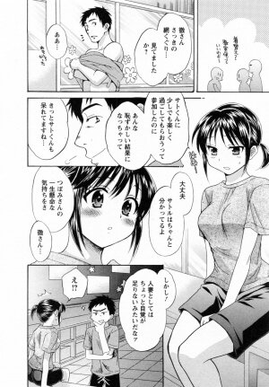 [Pon Takahanada] Tsubomi na Okusan - Page 98