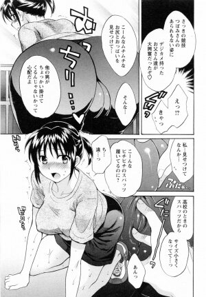 [Pon Takahanada] Tsubomi na Okusan - Page 99