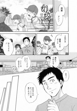 [Pon Takahanada] Tsubomi na Okusan - Page 107