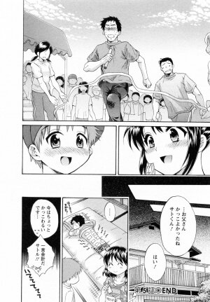 [Pon Takahanada] Tsubomi na Okusan - Page 108