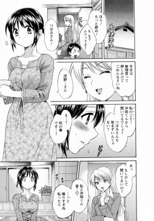 [Pon Takahanada] Tsubomi na Okusan - Page 115