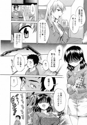 [Pon Takahanada] Tsubomi na Okusan - Page 116