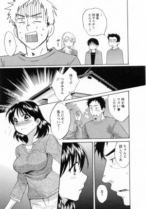[Pon Takahanada] Tsubomi na Okusan - Page 117