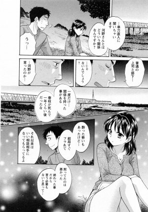 [Pon Takahanada] Tsubomi na Okusan - Page 118