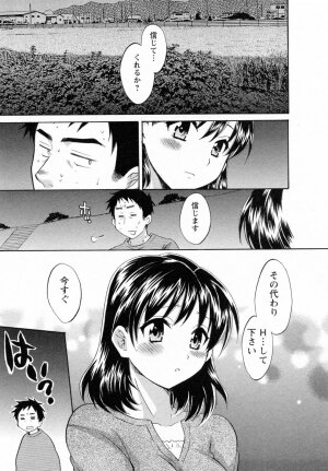 [Pon Takahanada] Tsubomi na Okusan - Page 119
