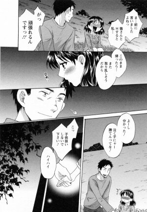 [Pon Takahanada] Tsubomi na Okusan - Page 120