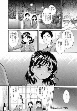 [Pon Takahanada] Tsubomi na Okusan - Page 128