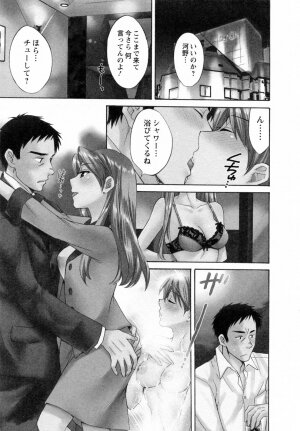 [Pon Takahanada] Tsubomi na Okusan - Page 131
