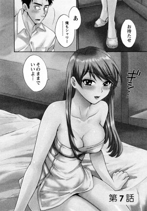 [Pon Takahanada] Tsubomi na Okusan - Page 132