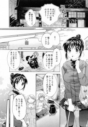 [Pon Takahanada] Tsubomi na Okusan - Page 136