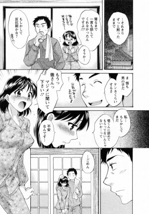 [Pon Takahanada] Tsubomi na Okusan - Page 137