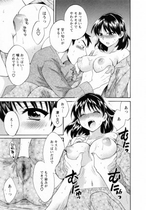 [Pon Takahanada] Tsubomi na Okusan - Page 139