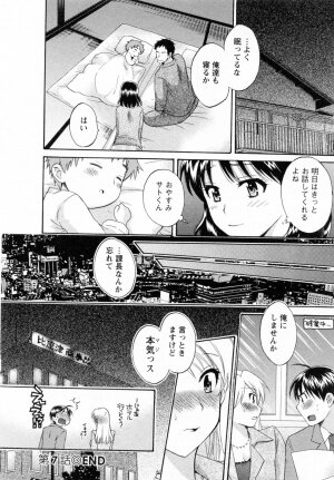 [Pon Takahanada] Tsubomi na Okusan - Page 150