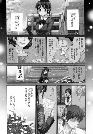 [Pon Takahanada] Tsubomi na Okusan - Page 151