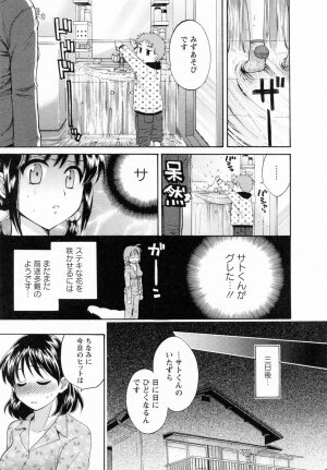 [Pon Takahanada] Tsubomi na Okusan - Page 155