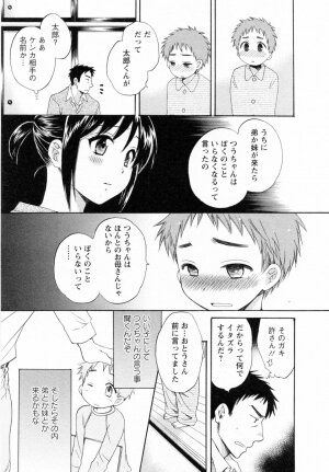 [Pon Takahanada] Tsubomi na Okusan - Page 159