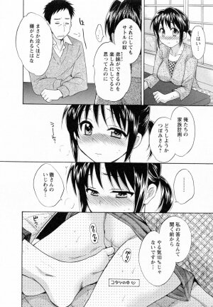[Pon Takahanada] Tsubomi na Okusan - Page 162