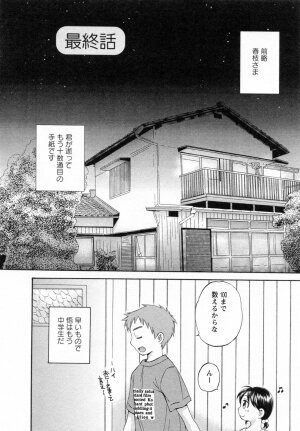 [Pon Takahanada] Tsubomi na Okusan - Page 172