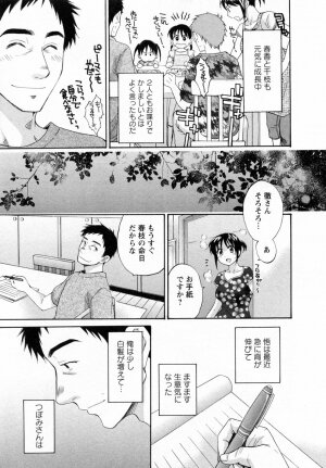 [Pon Takahanada] Tsubomi na Okusan - Page 173