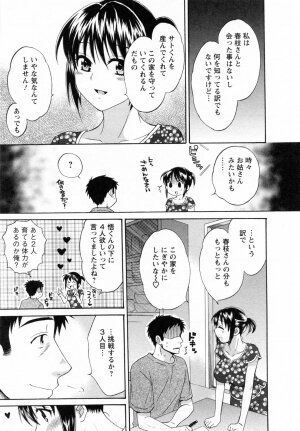 [Pon Takahanada] Tsubomi na Okusan - Page 175