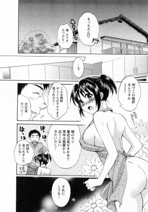 [Pon Takahanada] Tsubomi na Okusan - Page 176