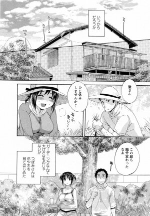 [Pon Takahanada] Tsubomi na Okusan - Page 186