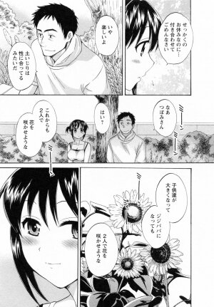 [Pon Takahanada] Tsubomi na Okusan - Page 187