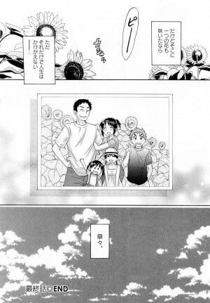 [Pon Takahanada] Tsubomi na Okusan - Page 190