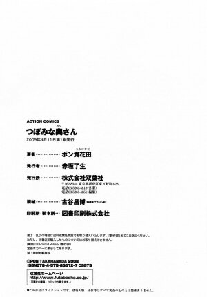[Pon Takahanada] Tsubomi na Okusan - Page 192