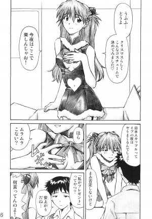 (C69) [Tengu no Tsuzura (Kuro Tengu)] MERRY BOX (Neon Genesis Evangelion) - Page 6