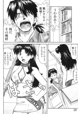 (C69) [Tengu no Tsuzura (Kuro Tengu)] MERRY BOX (Neon Genesis Evangelion) - Page 28