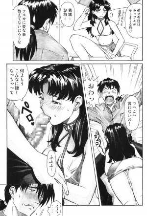 (C69) [Tengu no Tsuzura (Kuro Tengu)] MERRY BOX (Neon Genesis Evangelion) - Page 29