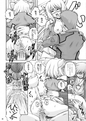 (C68) [G-R (Akiyama Kenta)] Remember Red (Gundam Seed Destiny) - Page 13