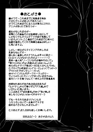 (C68) [G-R (Akiyama Kenta)] Remember Red (Gundam Seed Destiny) - Page 24