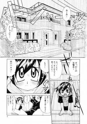 [Anthology] Shounen Ai no Bigaku III The Nakimushi Shounen - Page 11