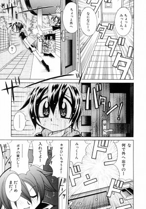[Anthology] Shounen Ai no Bigaku III The Nakimushi Shounen - Page 13
